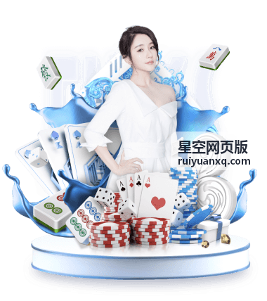 星空网页版可见性判断与观测提醒功能界面